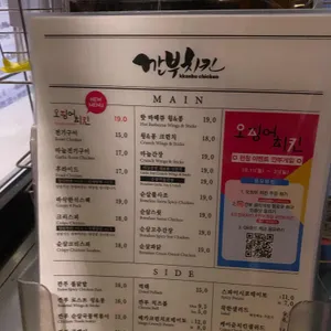 깐부치킨 리뷰 사진