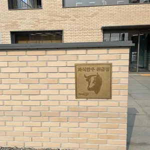 반앤파파 리뷰 사진