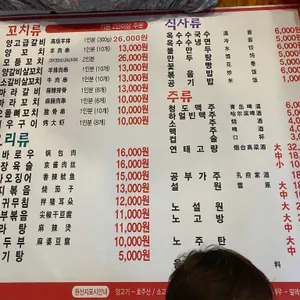 양에꼬치다 리뷰 사진