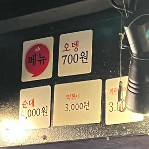 까치네떡볶이 리뷰 사진