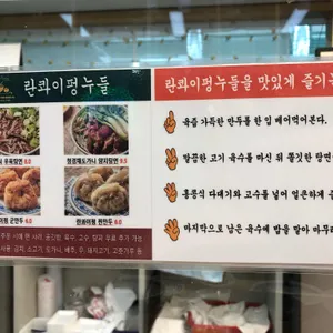 란콰이펑누들 리뷰 사진