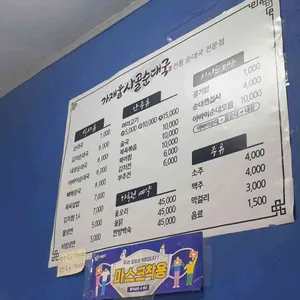 가재울 사골순대국 리뷰 사진
