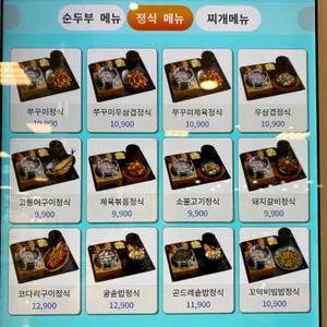 북촌순두부&쭈꾸미 리뷰 사진