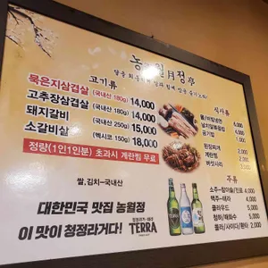 농월정 리뷰 사진