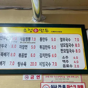유정손만두 리뷰 사진