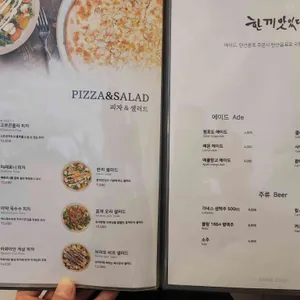 한끼맛있다 리뷰 사진