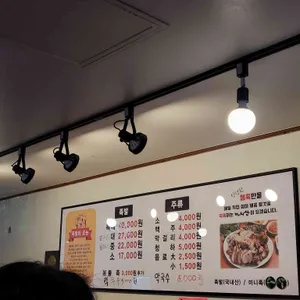 까치산족발 리뷰 사진