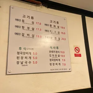 촌돼지 리뷰 사진