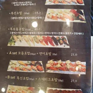 스시빈 리뷰 사진
