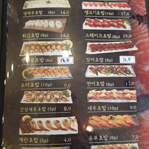 스시빈 리뷰 사진
