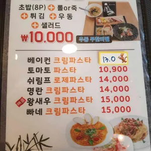 스시빈 리뷰 사진
