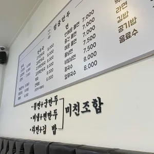 행궁만두 리뷰 사진