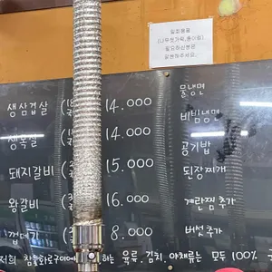 참숯화로구이 리뷰 사진