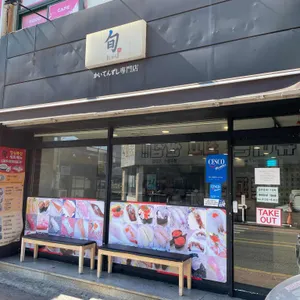 스시 슌 리뷰 사진