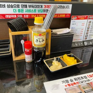 스시 슌 리뷰 사진