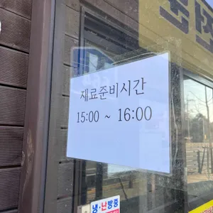 철원양평해장국 리뷰 사진