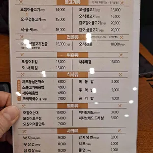 군산오징어 리뷰 사진