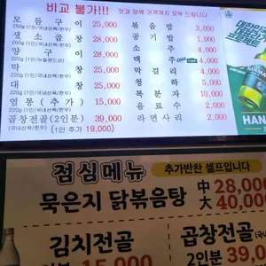 대명소곱창 리뷰 사진