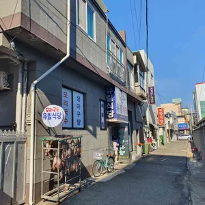 유림식당 리뷰 사진