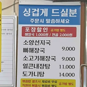 평택해장왕 리뷰 사진