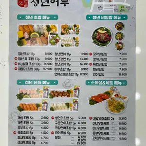 김호권의청년어부 리뷰 사진
