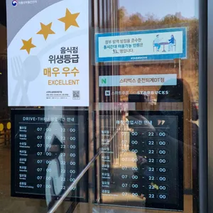 스타벅스 리뷰 사진