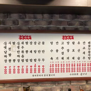 손수타 리뷰 사진