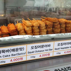 부라더꽈배기&삼진어묵 리뷰 사진