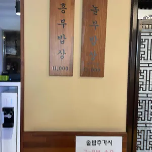 찰진솥밥계절밥상 리뷰 사진