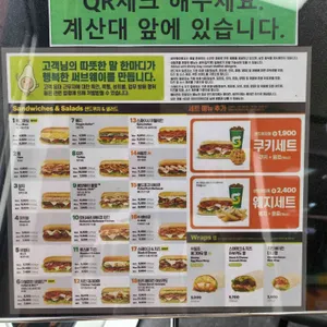 써브웨이 리뷰 사진