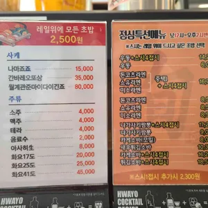 스시 슌 리뷰 사진