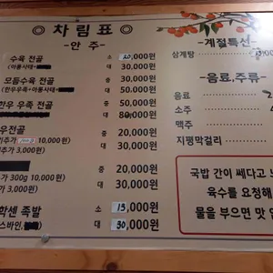 전설애국밥 리뷰 사진