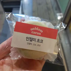 가름커피 리뷰 사진