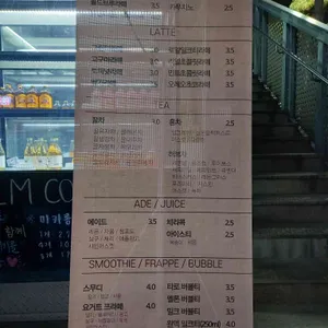 가름커피 리뷰 사진