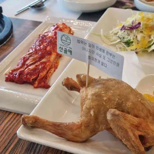 산골애 사진