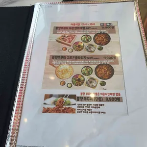 아라숯불닭갈비&쭈꾸미 리뷰 사진