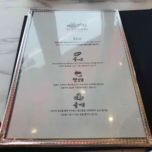 아라숯불닭갈비&쭈꾸미 리뷰 사진