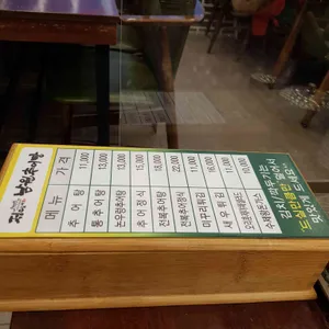 정담명가남원추어탕 리뷰 사진