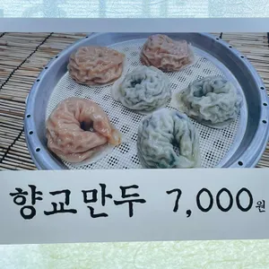향교막국수 리뷰 사진