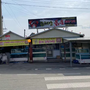 동해안붉은대게 리뷰 사진