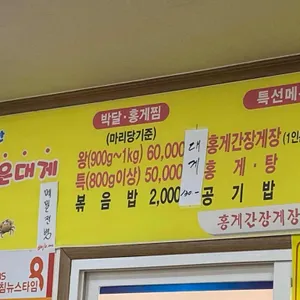 동해안붉은대게 리뷰 사진
