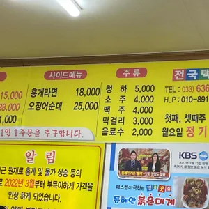 동해안붉은대게 리뷰 사진