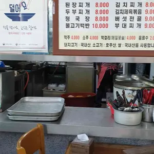단골식당 리뷰 사진