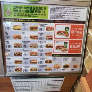 써브웨이 리뷰 사진