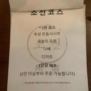 소신 리뷰 사진