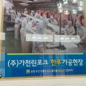 가천린포크 리뷰 사진