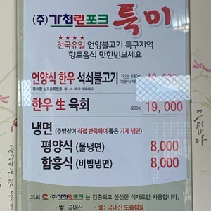 가천린포크 리뷰 사진