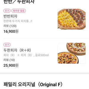 유로코피자 리뷰 사진