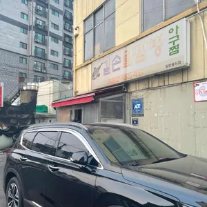 길손물텀벙 리뷰 사진
