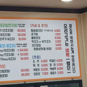 소나무오리회전구이 리뷰 사진